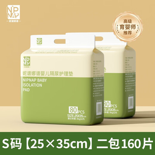 Children's newborn baby diaper pad, thickened, absorbent baby diaper, breathable, light and thin, disposable diaper pad, two packs, stocking pack, 1 piece, L size, 30 pieces (more than 6 months) 45*60cm