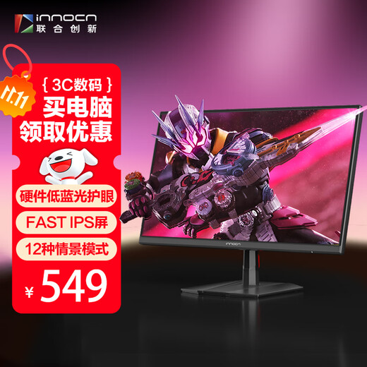 United Innovation 23,8-Zoll 2K 150Hz High Brush FastIPS native 144Hz Hardware Low Blue Light HDR Bürospiel E-Sport PS5 Computermonitor GB24R1