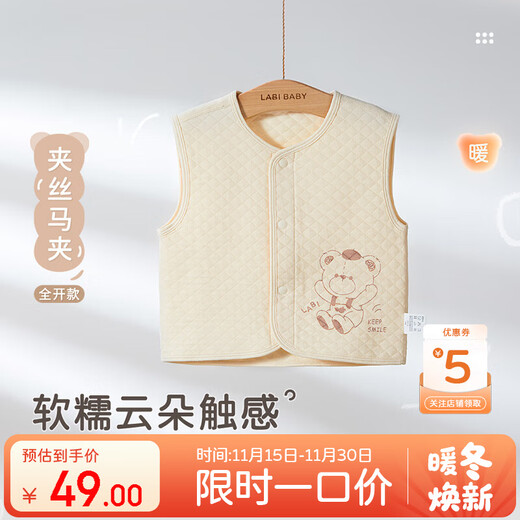 Rabbi Children's Vest Fully Open Baby Vest Spring and Autumn Boys and Girls Home Warm Vest Qianxing 90