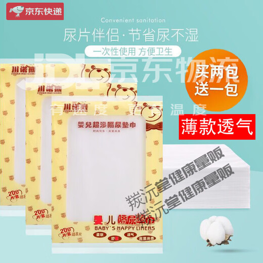 Couche-culotte pour bébé, couche-culotte jetable pour bébé, couche-culotte, couche-culotte respirante, papier jetable pour bébé, 1 paquet, 208 pièces, jouets gratuits