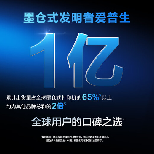 Epson (EPSON) L3558 A4 color ink tank printer print copy scan multi-function all-in-one wireless WIFI home office printing