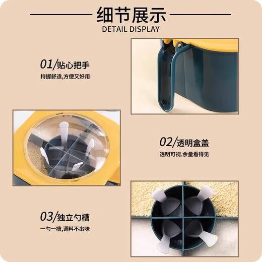 Xin Cong kitchen seasoning box combination set household seasoning jar salt MSG pepper condiment spice storage box one-piece multi-grid blue and yellow 1 pack without odor