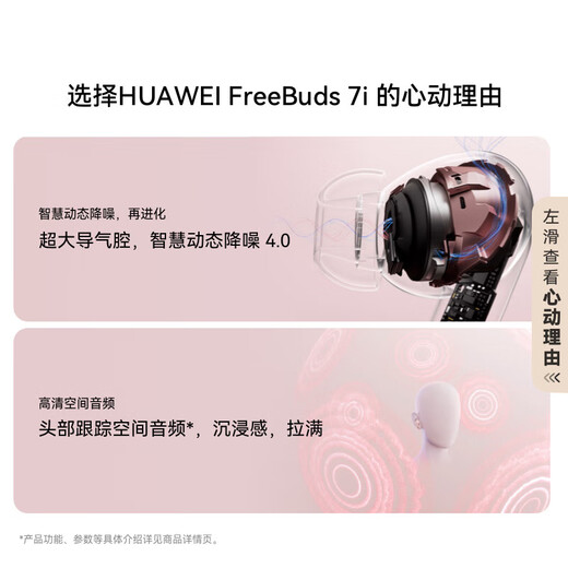 Huawei FreeBuds 7i True Wireless Bluetooth Headset Active Noise Canceling Headset In-Ear Running Sports Music Game Low Latency Hongmeng Smart Assistant Includes Headphone Protective Case