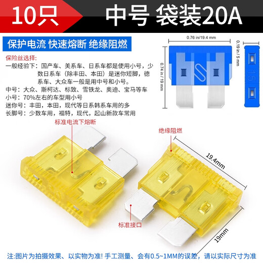 ZAVE boxed car fuse insert medium bag 20A (10 pieces) yellow