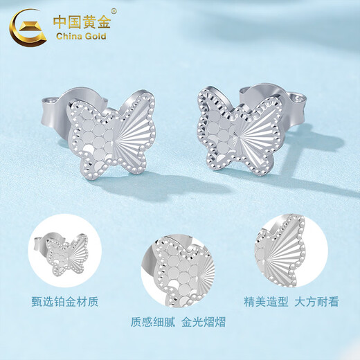 CHINA GOLD pt950 platinum earrings for women platinum three-dimensional butterfly earrings Valentine's Day birthday gift for girlfriend and wife Platinum butterfly earrings about 2.3g