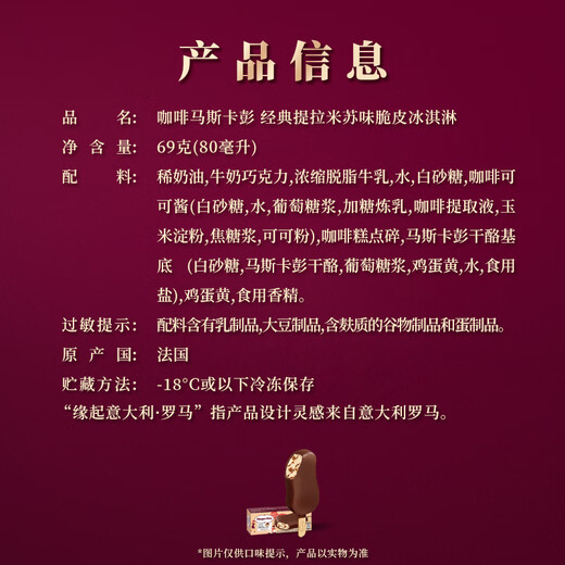 Haagen-Dazs ice cream expires on June 11th Tiramisu flavored crispy ice cream 64g/ice cream