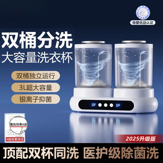 Xiaomi Guoba Trendy Life Appliances Double-chamber Washing Machine Special for Underwear Small Sock Washing Machine Fully Automatic Portable Mini Double Cup 3L Double Cup Independent Cleaning丨
