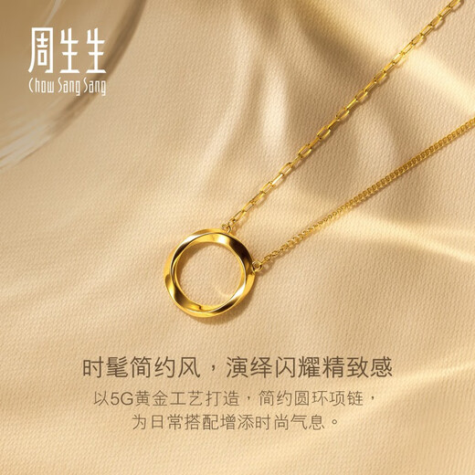 Chow Sang Sang Möbius strip gold set chain pure gold pendant necklace 93863N price 47 cm 5.2 g