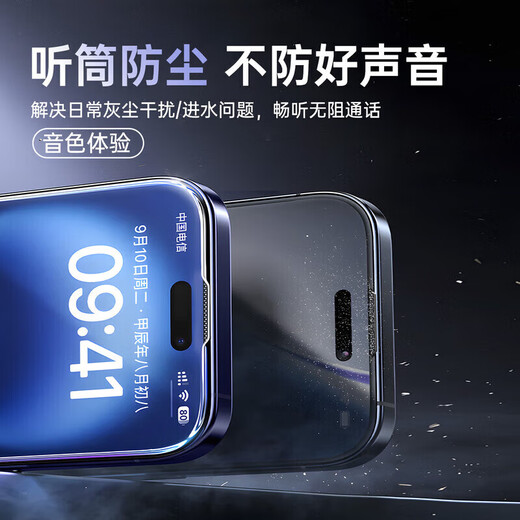 Jingdong Express Apple 17 promax tempered film iPhone 17 high-definition anti-fingerprint, explosion-proof and anti-fall 17Air earpiece dust-proof mobile phone film, two-piece set, ultra-clear AR anti-reflection | one-pull second sticker, free dust-free warehouse for Apple 17 Pro