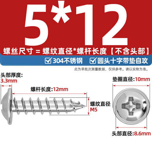 Tianzhuo Hardware 304 padded stainless steel cross round head/pan head self-tapping screws wood screws M1.4M2.3M2.6M3M3.5M4 M5*12 head 10 50 pcs