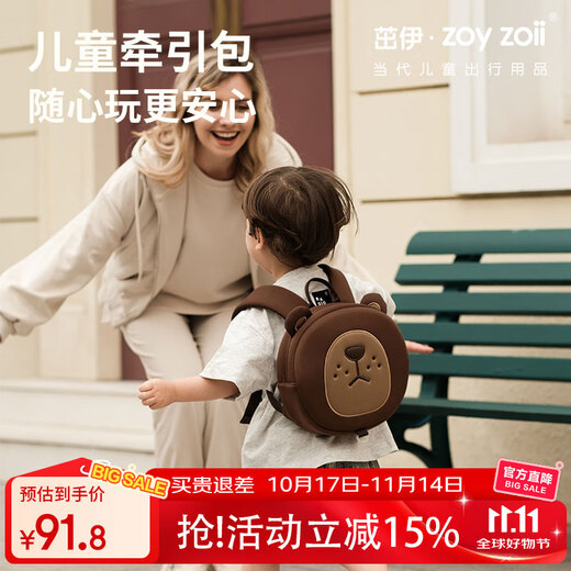 Zoy zoii anti-lost backpack children's traction bag baby bag boy 2-5 baby growth gift cute and light travel