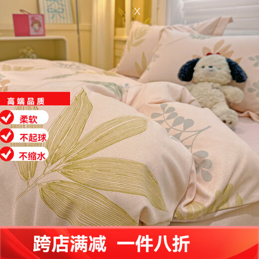 120-count pure cotton thickened brushed four-piece set of pure cotton sheets and quilt covers, fitted sheets, autumn and winter bedding, winter Qianqian Yeyu 1.8m fitted sheets, four-piece set