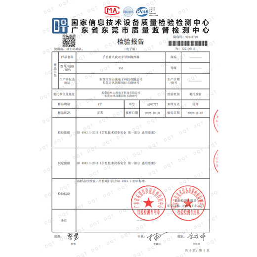 POLIGU live broadcast mobile phone holder with semiconductor radiator cooling artifact rechargeable refrigeration desktop silent overhead shot 360 upgraded aluminum alloy double-arm holder + semiconductor radiator