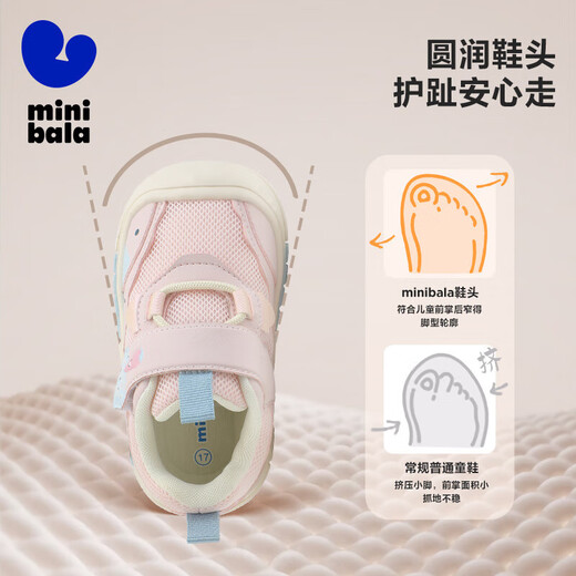 Minibala (minibala) children's shoes, children's toddler shoes, autumn new style, comfortable soft elastic cushioning casual shoes for boys and girls, pink, size 22, suitable for feet length 13.5-14.0cm
