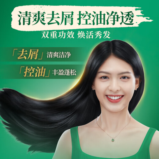 Xia Shilin Control de aceite CHAMPOO ANTI-DANDRUFF 750G Champú de hombres y mujeres para problemas de aceite y caspa