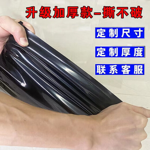 Fish pond anti-seepage membrane geomembrane black plastic leak-proof fish pond special membrane lotus root membrane thickened pool membrane waterproof cloth 0.3mm thick new material 2 meters wide 2 meters long