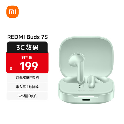 Xiaomi (MI) Redmi Buds 7S semi-in-ear active noise reduction Bluetooth headset for Android and Apple phones Qianhu Qing