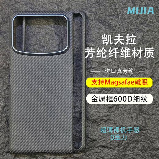 Xiaomi (MI) original quality genuine Kevlar suitable for Xiaomi mixfold4 thin mobile phone case Xiaomi MixFold4 Fang fine lines 600D crater single back cover Xiaomi MIX Fold4