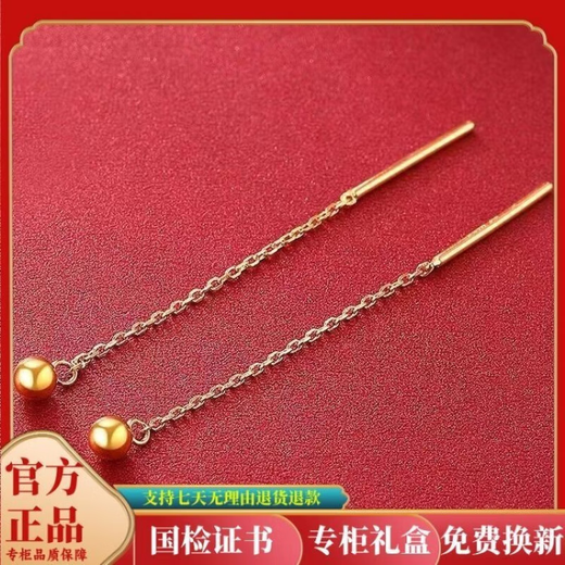 Luanjie Pure Gold 999 Ear Wire Gold Transfer Bead Ear Wire Women's Fashionable Gold Earrings Imitation Gold Color Valentine's Day Gift for Girlfriend Whisper Ear Wire Exquisite Gift Box 1.03g
