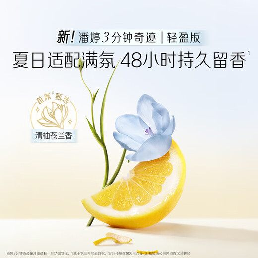 Pantene Three Minute Miracle Conditioner Lightweight 180ml*7OCC Hair Mask Grade Conditioner is fluffy and smooth