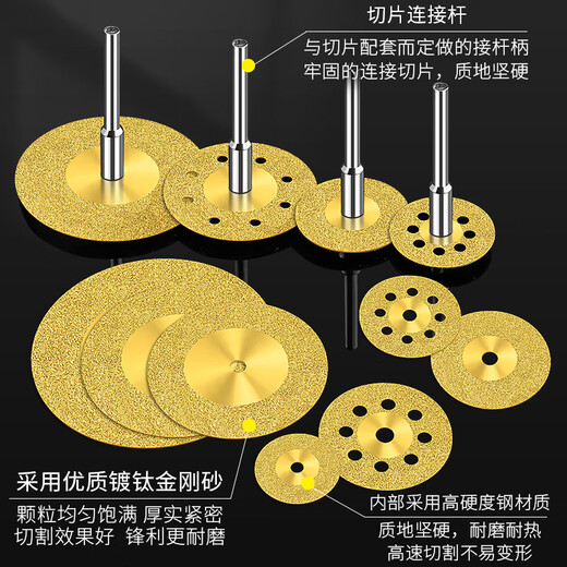 Dongcheng diamond small slice titanium-plated hardened ceramic tile glass ceramic jade cutting piece beautiful seam tool seam clearing polishing piece without hole 60mm (titanium-plated 2 pieces + silver 2 pieces) + 2 rods