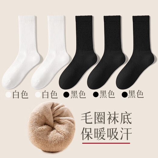 Mianzhuwu men's thickened terry mid-calf socks for autumn and winter, new warm, deodorant, sweat-absorbent sports stockings, combination four (white + white + black + black + black, one size fits all, terry mid-calf 39-44 thick terry_