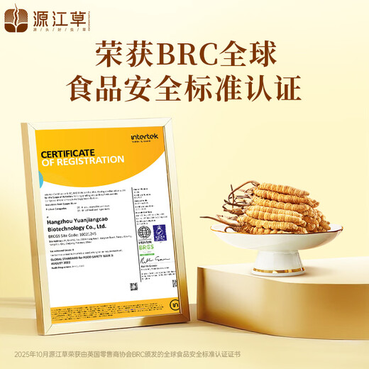 源江草冬虫夏草 高海拔新干虫草礼盒装 虫草滋补营养品送长辈 4根/克20根