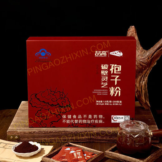 破壁灵芝孢子粉礼盒装孢子粉胶囊父母健康养生品送礼 孢子粉片礼盒2瓶