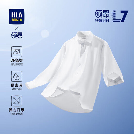 HLA Heilan House collared executive shirt L7 soft stretch version autumn 25DP no-iron shirt for men