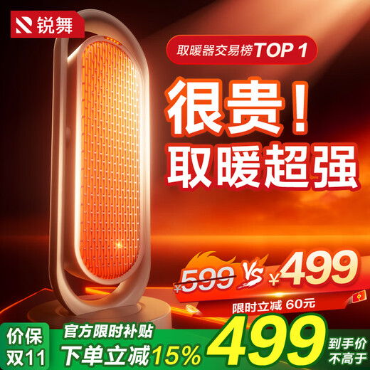 Ruiwu 10w+ add-on purchase丨Power saving top model heater graphene heater electric heater electric heater electric heater household large area 50 square meters whole house fast heating