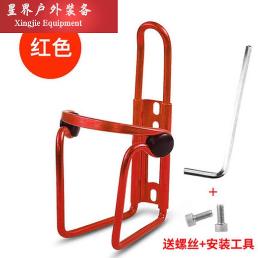 Lilang Aluminum Alloy Bicycle Water Bottle Rack Mountain Bike Water Cup Rack Road Bike Water Rack Universal Cycling Equipment Accessories PC Water Bottle Rack Black + Tools