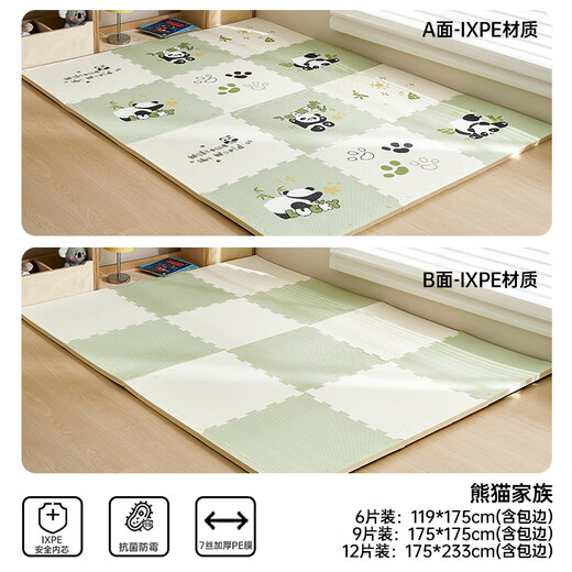 OUYUN baby crawling mat spliced double-sided thickened ixpe formaldehyde-free children's crawling mat Panda 60*60*2 nine pieces
