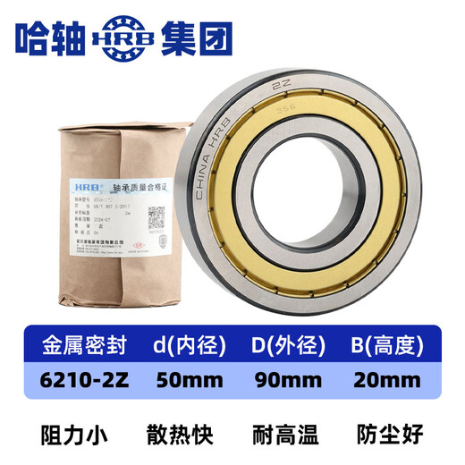 Axe Harbin/HRB 6210-2Z Joint en fer pour roulement à billes à gorge profonde Harbin et joint de couvercle en fer (faible résistance, dissipation thermique rapide, résistance à haute température, spécial pour les moteurs) 50*90*20