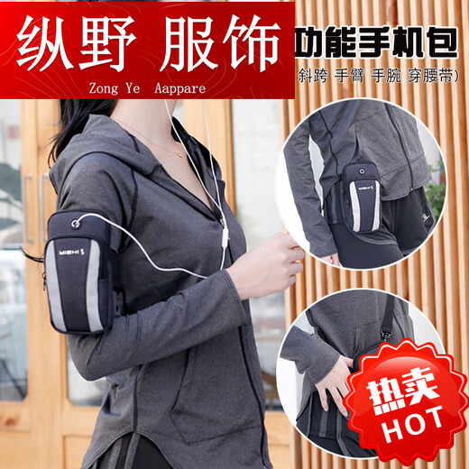 Zailu running mobile phone arm bag unisex multifunctional sports equipment arm wear belt crossbody bag mobile phone 77 black multifunctional arm strap crossbody wear belt