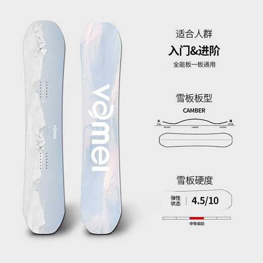 VameI雪板单板滑雪板套传统固定器滑雪鞋全套平花板全地域单板 VM72 145cm