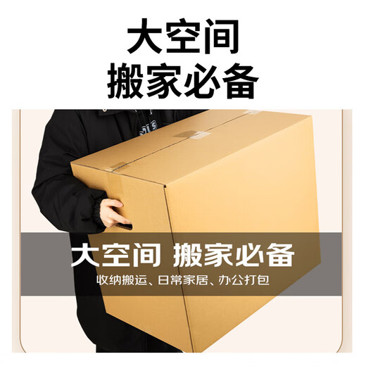 Huixiang Jingdong Industrial's own brand moving carton 50*40*40cm (pack of 5) medium packaging express box turnover box luggage storage box office storage