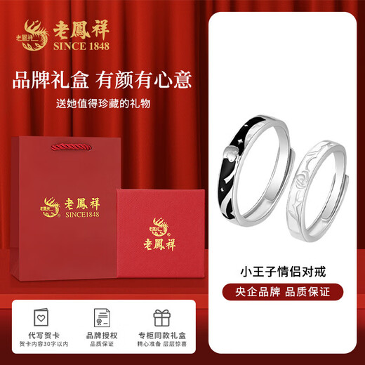 Lao Fengxiang S925 Silberring Damenring Paar Kleiner Prinz und Rose Antragsring Geburtstagsgeschenk für Freundin (Zähler-Geschenkbox) Kostenlose Gravur