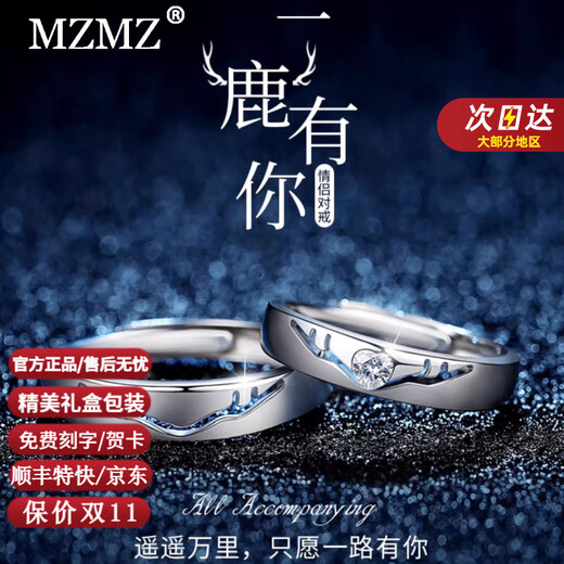 MZMZ Have You All the Way Platinum Couple Ring PT950 Platinum Pair of Rings Engagement Gift for Girlfriend and Wife on Valentine's Day Premium Style - Pair of Rings Customized in 7 working days