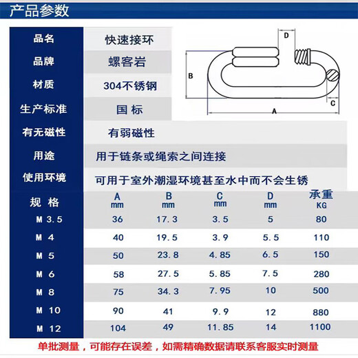 Luokeyan 988 stainless steel quick connector link buckle nut buckle carabiner chain buckle downhill climbing quick-hang main lock