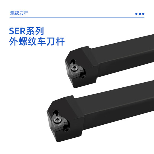 ZOTO external thread turning tool bar thread pick metric tooth T-shaped tooth trapezoidal knife arrangement machine blade CNC lathe tooth knife tool straight knife SER2525M16