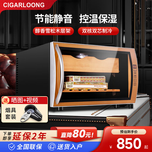 CIGARLOONG 25C cigar cabinet, small cigar humidifier, precise temperature control and moisturizing, semiconductor air-cooled electronic cabinet, cedar wood shelf, embedded household energy-saving cigar and wine cabinet, golden cigar style