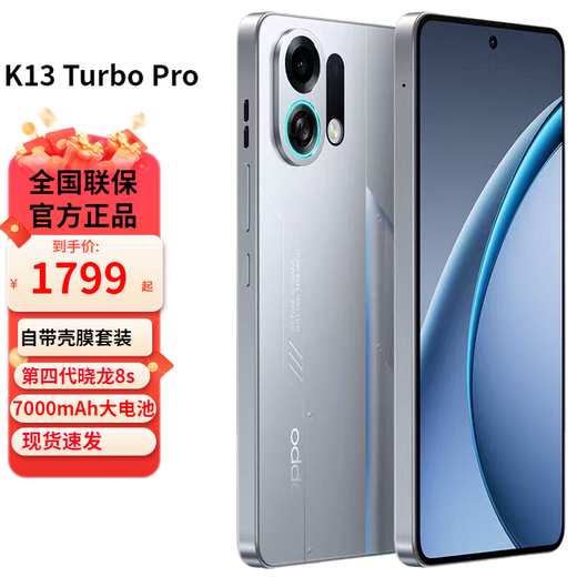 OPPO K13 Turbo Pro, blast cooling, performance leapfrog, tidal engine, fourth generation Snapdragon 8s, national subsidy, new 5G mobile phone, Knight Silver, 16GB+512GB, full Netcom, official standard configuration