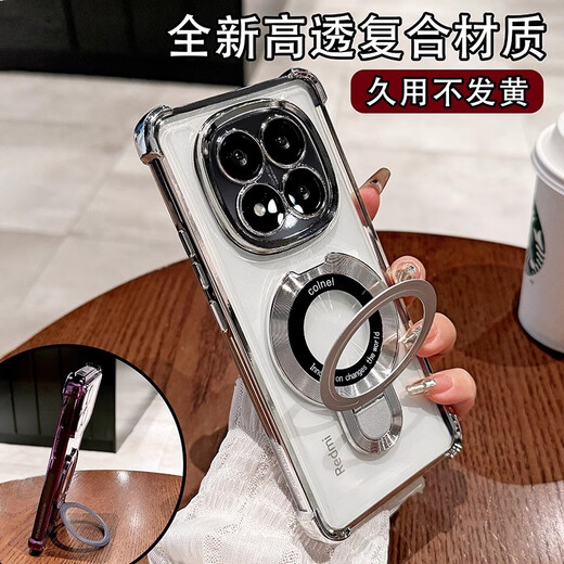 Jinrong magnetic stand suitable for Redmi note15pro+ mobile phone case new note15 transparent 11 anti-fall 14pro+ all-inclusive lens Xiaomi 17promax soft shell protective cover space silver U-shaped magnetic stand | airbag anti-fall Redmi Note 15 Pro+