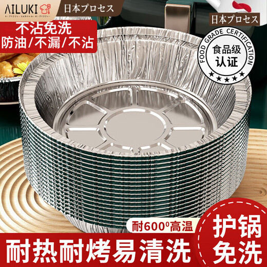 RSRDDY air fryer paper tin foil plate barbecue box baking tin foil bowl household tin foil box 50 diameter 16cm3-4L thickened and high temperature resistant