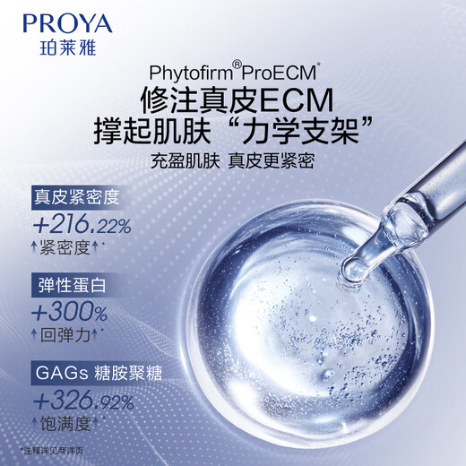 Proya Yuanli Repair Essence 50ml soothing anti-wrinkle redness repairing moisturizing collagen essence skin care product gift for boyfriend and girlfriend