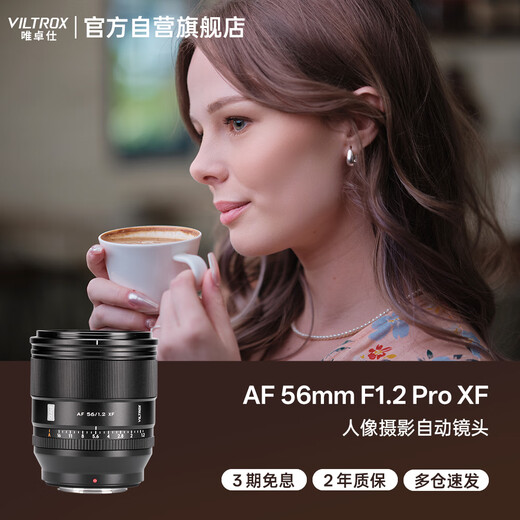 VILTROX AF 56mm F1.2 Pro XF Fuji mouth autofocus large aperture portrait photography fixed focus lens suitable for XT5 XE4 XM5 XS20 XH2S mirrorless cameras
