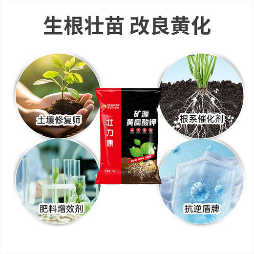 Jinzhengda Xinjiang export-grade mineral source potassium fulvic acid genuine rooting adjustment pH soil improvement flushing raw materials 1kg*1 bag
