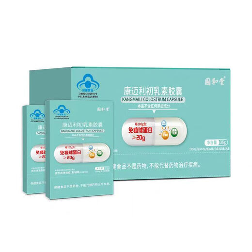 Guohe Tang Kangmaili Cápsulas de inmunoglobulina Calostro bovino Mejora oral de la inmunidad 24 cápsulas * 5 cajas