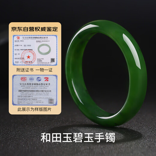 Pure Heart Stone Hetian Jade Bracelet Women's Oily Jasper Slightly Black Spinach Green Jade Bracelet Inner Diameter Approximately 55-56mm