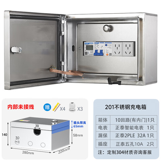 304 stainless steel outdoor waterproof electrical box socket box distribution box industrial switch box construction site workshop charging pile box 304 surge protector + 2P leakage protection 32A + five-hole 10A socket